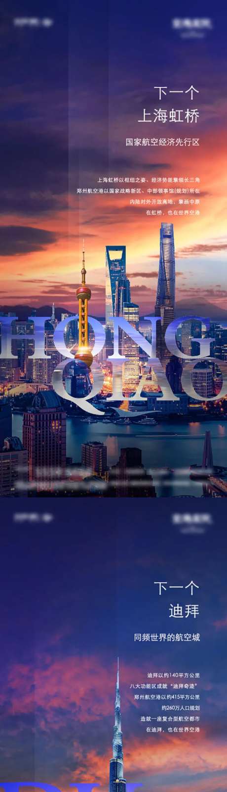 城市对标海报-采灵感-https://www.cailinggan.com/