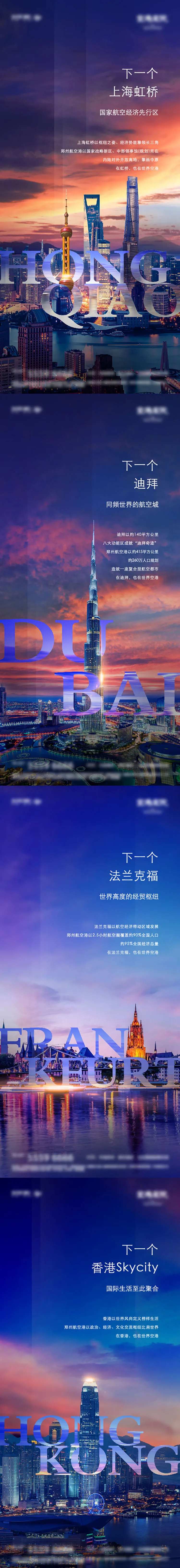 城市对标海报-采灵感-cailinggan.com