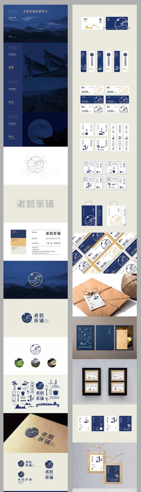 蓝调茶品牌VI设计-采灵感-https://www.cailinggan.com/