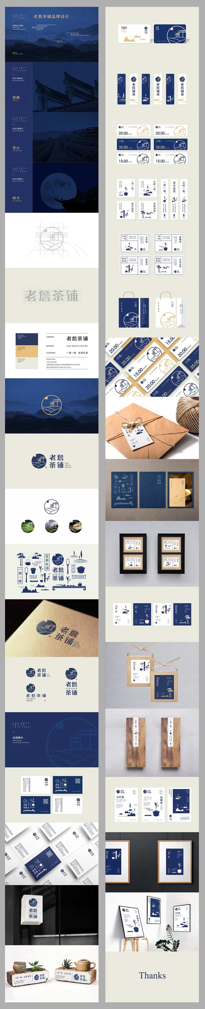 蓝调茶品牌VI设计-采灵感-cailinggan.com