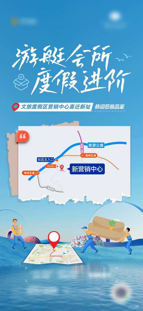 营销中心搬迁微信-采灵感-https://www.cailinggan.com/