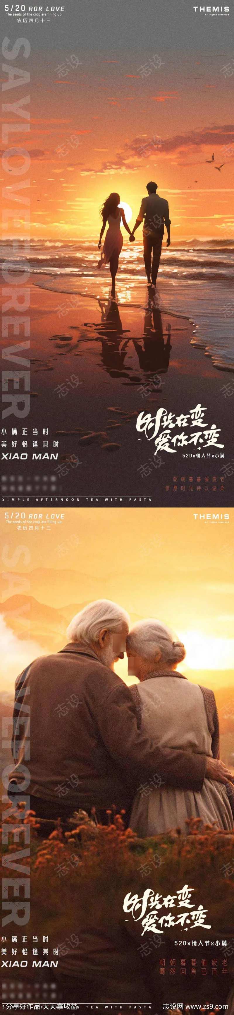 情人节520情侣背影之浪漫夕阳-采灵感-cailinggan.com