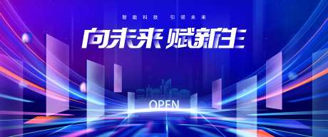 科技展板-采灵感-https://www.cailinggan.com/