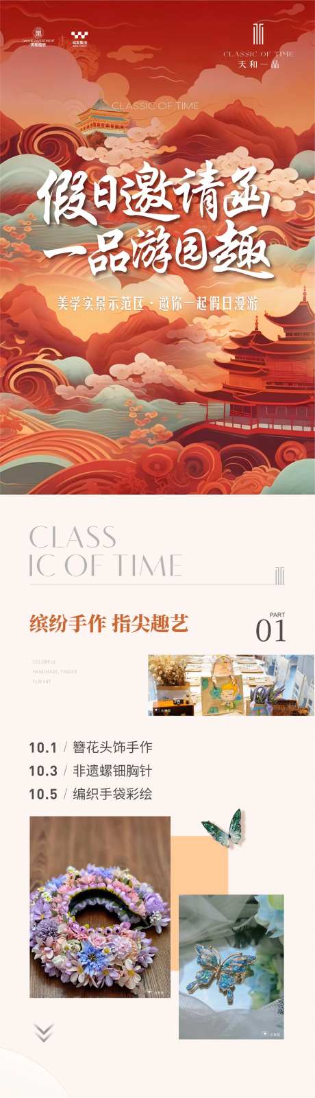 长拉页-采灵感-https://www.cailinggan.com/