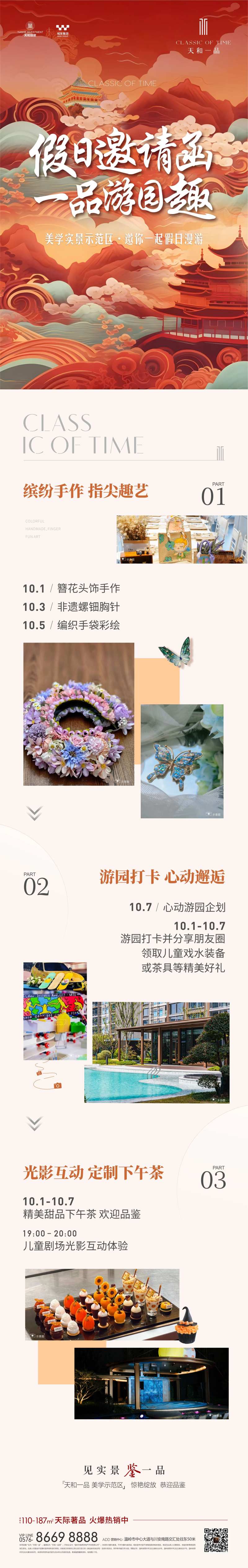 长拉页-采灵感-cailinggan.com