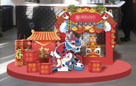 新年美陈AI分层-采灵感-https://www.cailinggan.com/