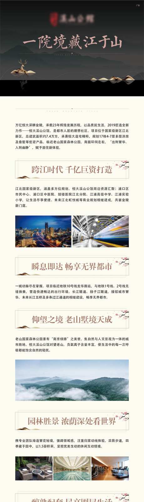 地产黑金价值点H5专题设计-采灵感-https://www.cailinggan.com/