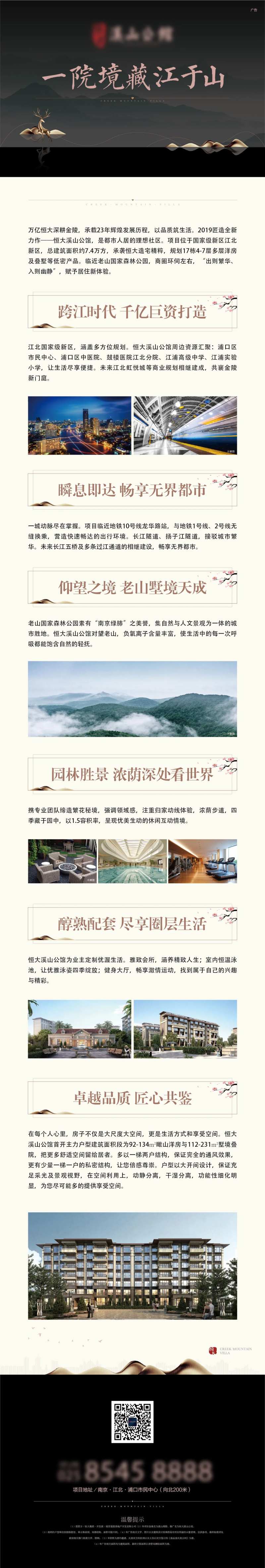 地产黑金价值点H5专题设计-采灵感-cailinggan.com