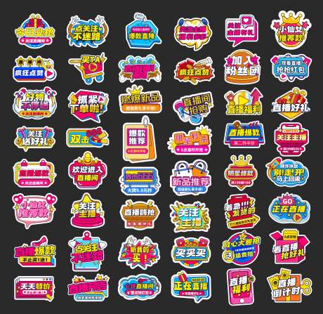 网红直播异形手举牌kt板-采灵感-https://www.cailinggan.com/