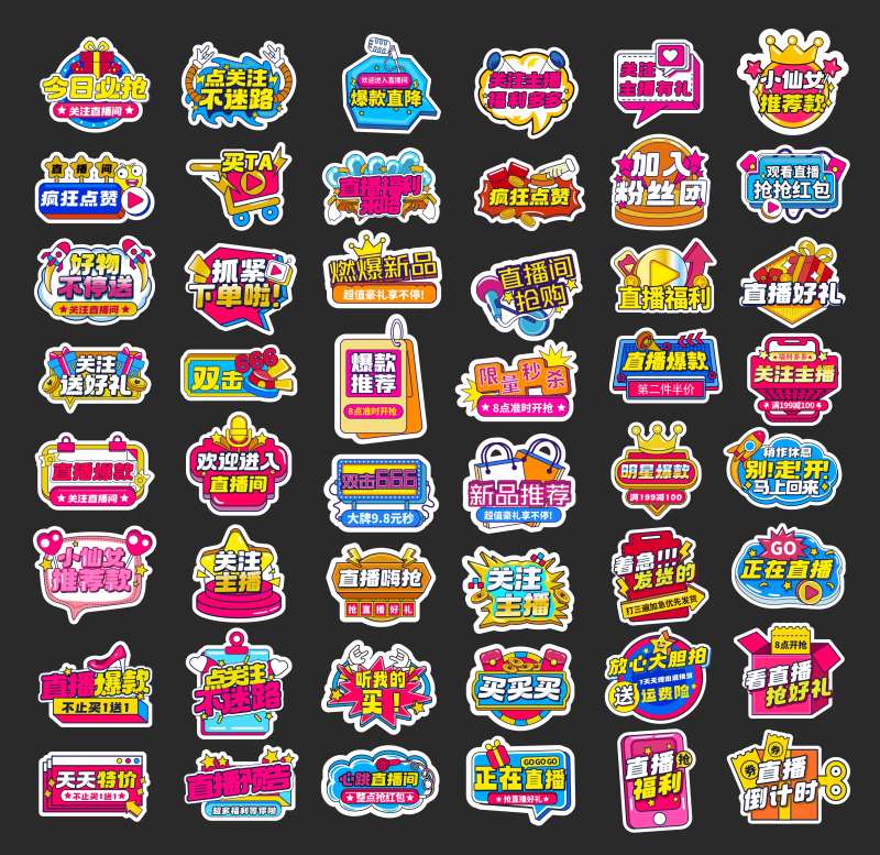 网红直播异形手举牌kt板-采灵感-cailinggan.com