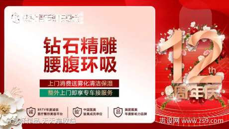周年庆头图-采灵感-cailinggan.com