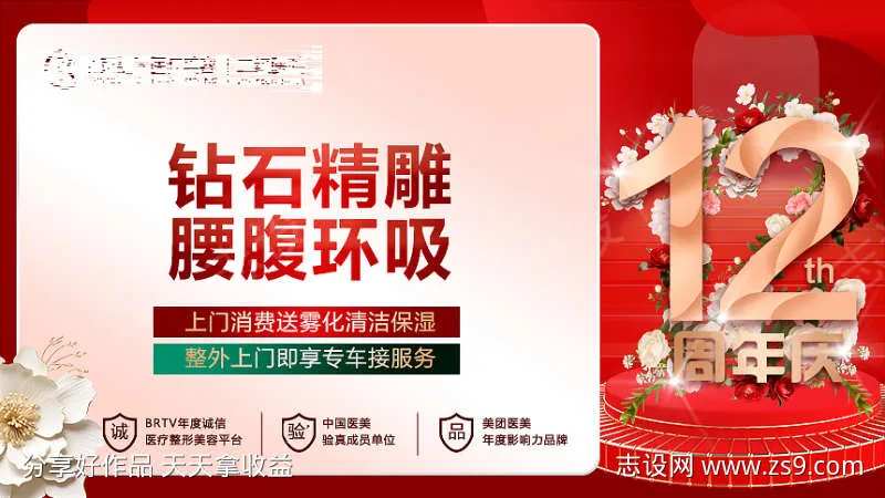 周年庆头图-采灵感-cailinggan.com