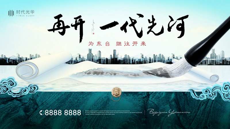 品牌开放入世主画面-采灵感-cailinggan.com