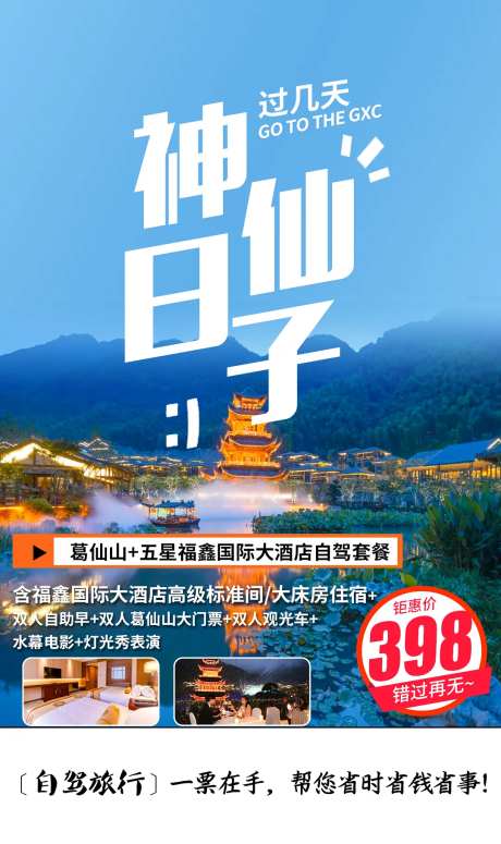 神仙日子-采灵感-https://www.cailinggan.com/