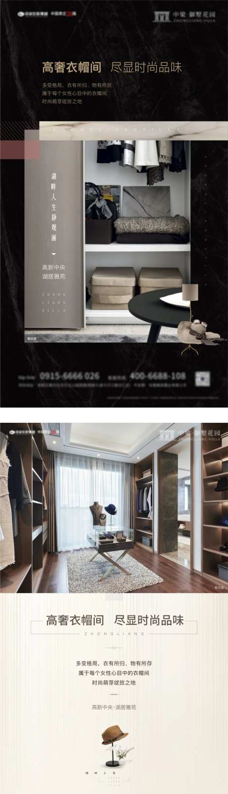 地产户型价值微信系列海报-采灵感-cailinggan.com