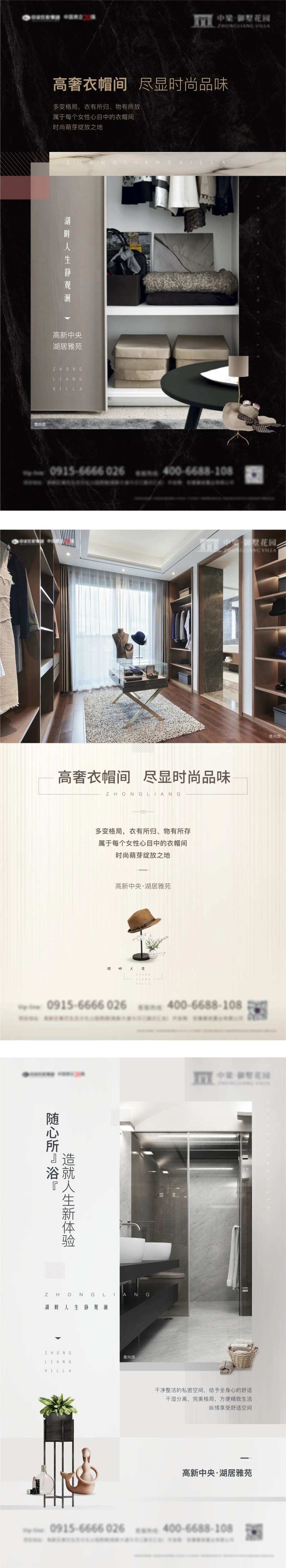 地产户型价值微信系列海报-采灵感-cailinggan.com