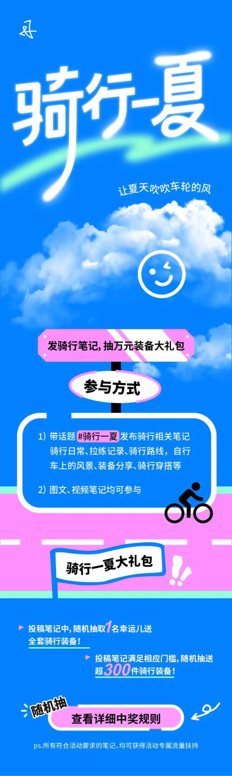 清凉一夏海报-采灵感-https://www.cailinggan.com/