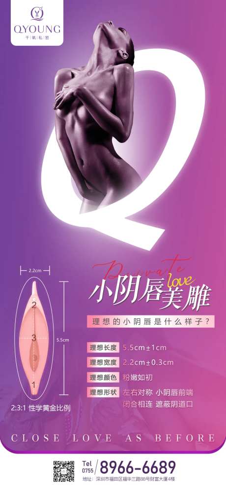 小阴唇美雕海报-采灵感-https://www.cailinggan.com/