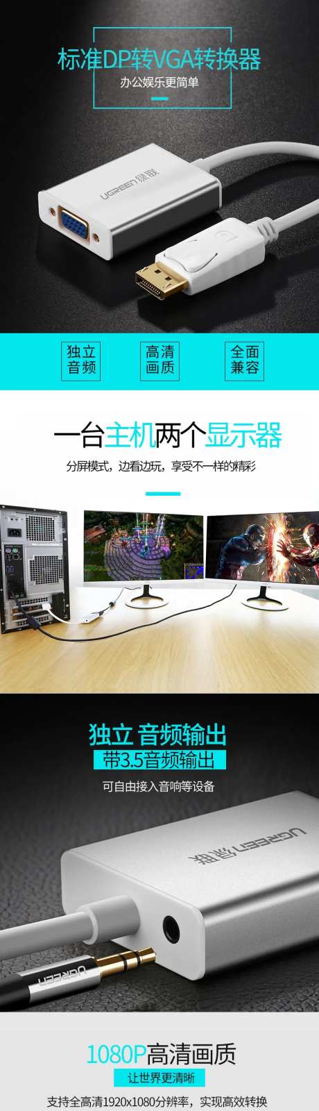 电脑主机分屏转换器电商详情页-采灵感-https://www.cailinggan.com/