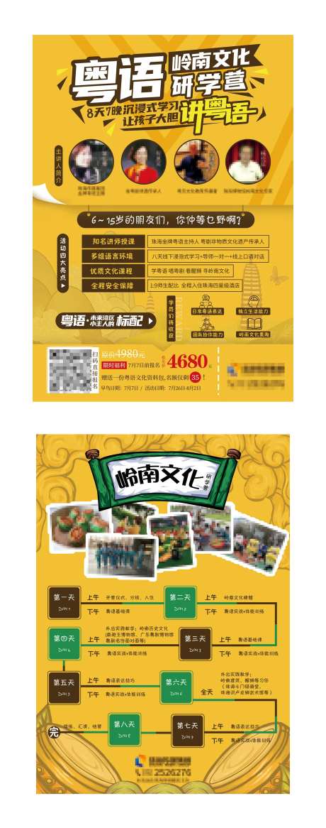 文化宣传单-采灵感-https://www.cailinggan.com/