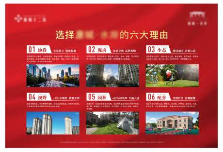 六大理由展板桁架背景板-采灵感-https://www.cailinggan.com/