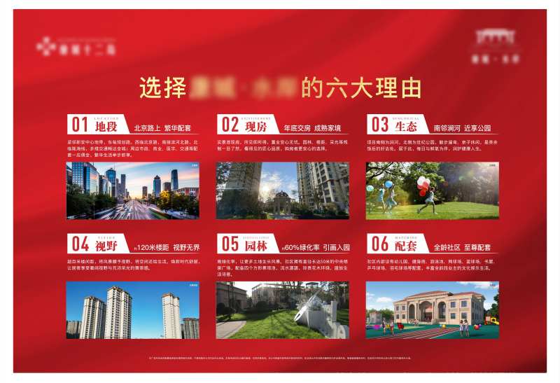 六大理由展板桁架背景板-采灵感-cailinggan.com