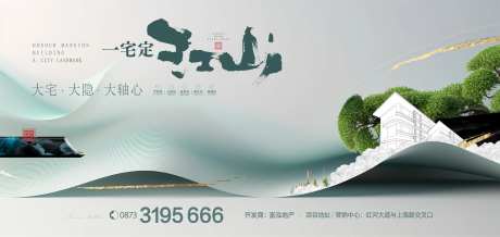 江山大宅背景板-采灵感-https://www.cailinggan.com/