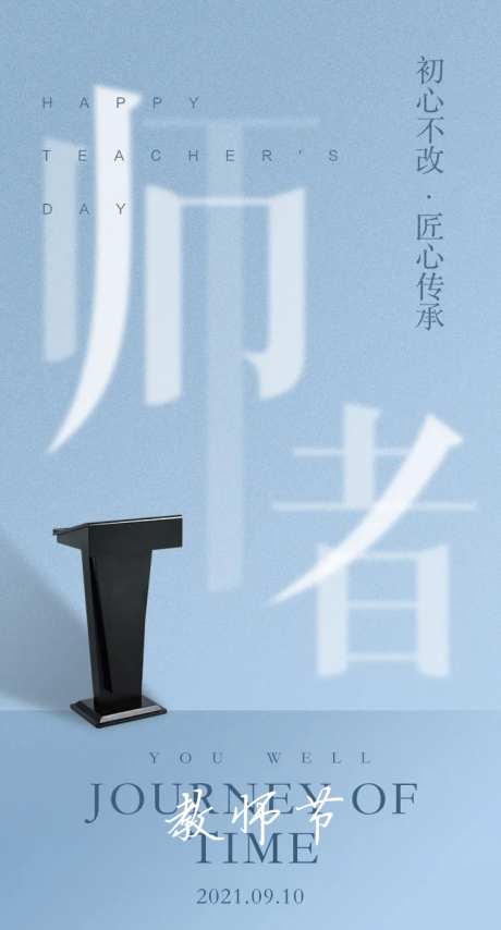 师者-采灵感-https://www.cailinggan.com/