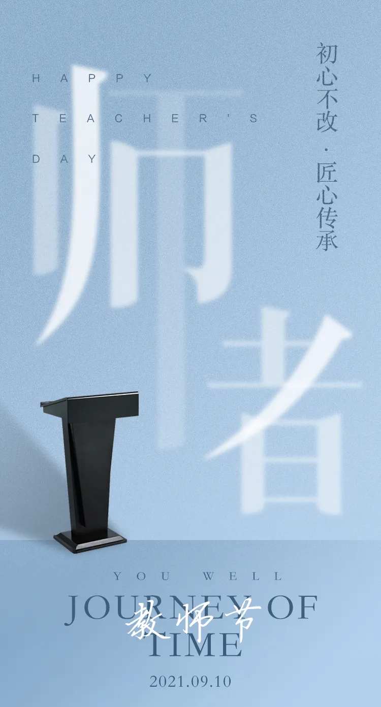 师者-采灵感-cailinggan.com