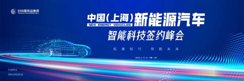 新能源智能科技网联汽车主画面-采灵感-cailinggan.com