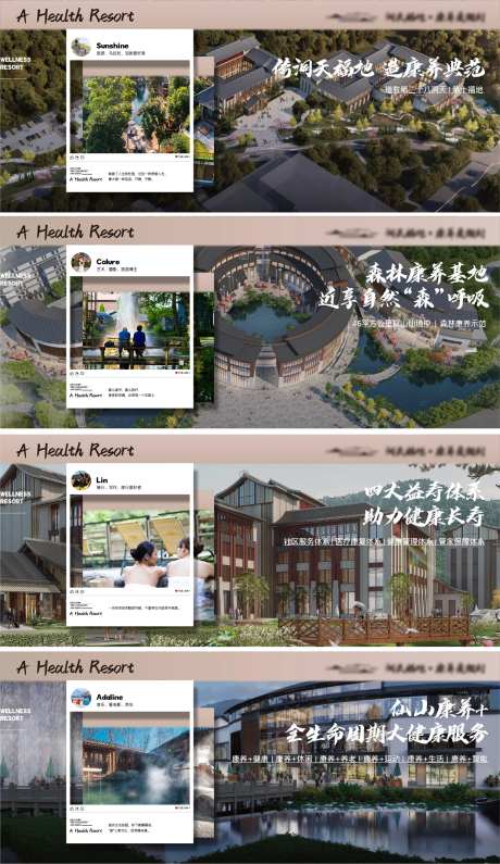 养身康养度假围挡-采灵感-https://www.cailinggan.com/