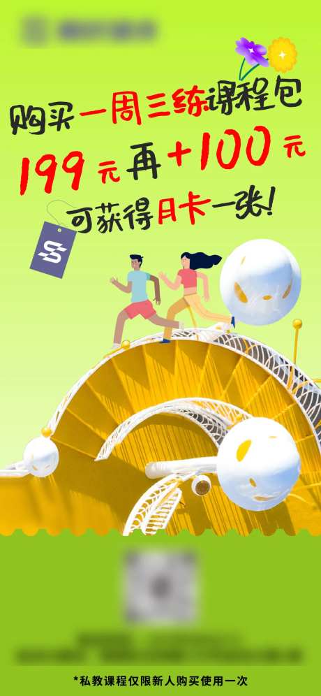 健身房课程包-采灵感-https://www.cailinggan.com/