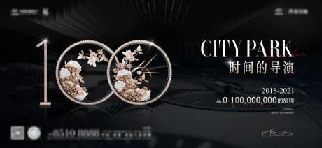 地产销售数据海报-采灵感-https://www.cailinggan.com/