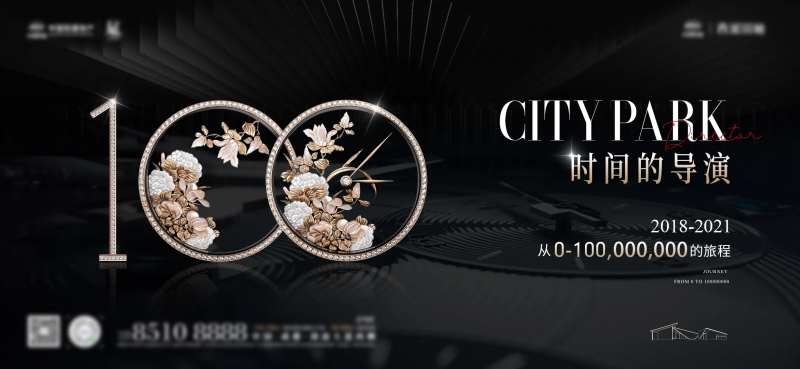 地产销售数据海报-采灵感-cailinggan.com