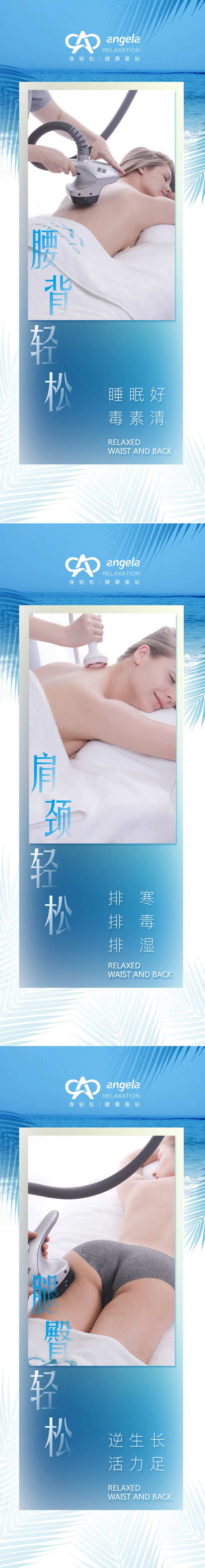 医美肩颈按摩系列海报-采灵感-cailinggan.com