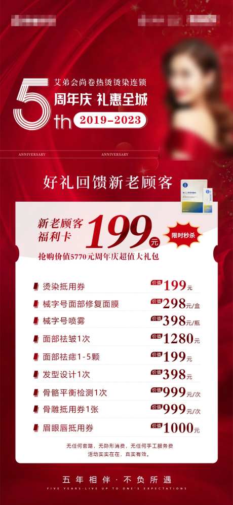 5周年庆海报-采灵感-https://www.cailinggan.com/