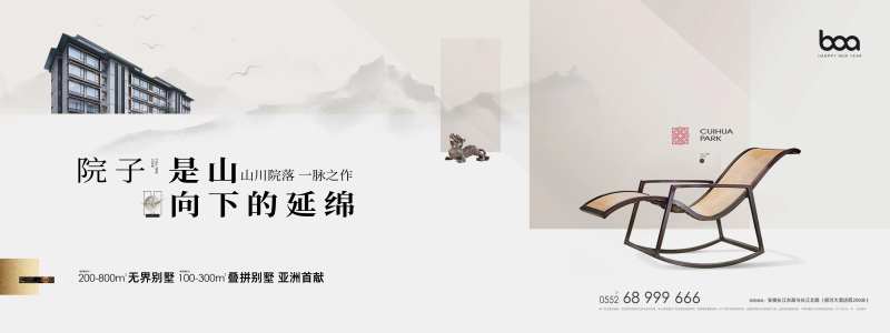 地产中式别墅洋房院落海报-采灵感-cailinggan.com