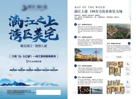 地产江景美宅淡雅单页-采灵感-https://www.cailinggan.com/