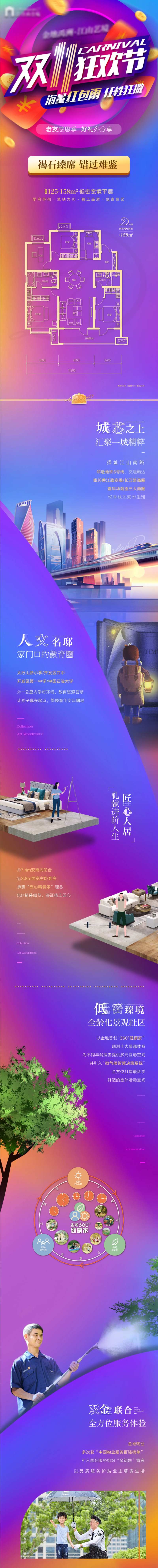 红包活动官微-采灵感-cailinggan.com
