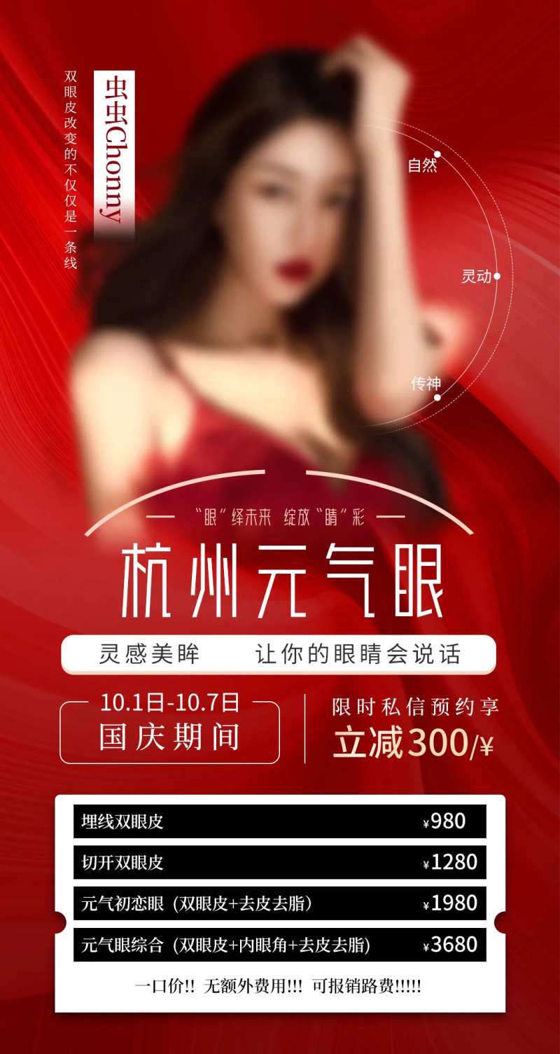 杭州元气眼海报-采灵感-cailinggan.com