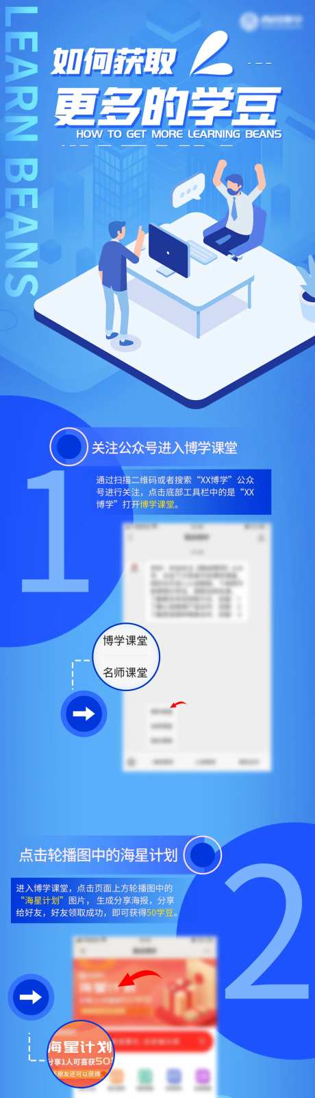 教育平台如何获得更多积分操作说明-采灵感-https://www.cailinggan.com/