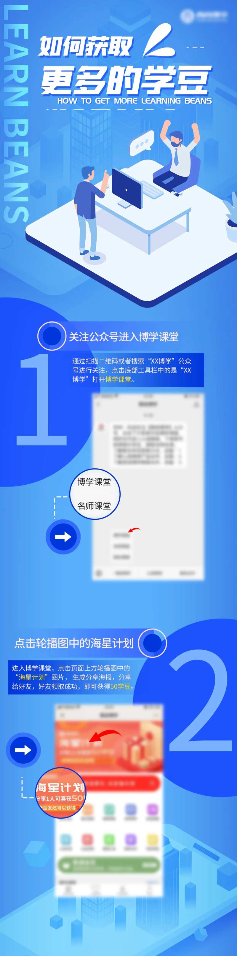 教育平台如何获得更多积分操作说明-采灵感-cailinggan.com