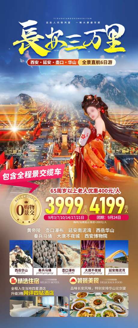 西安大唐长安旅游-采灵感-https://www.cailinggan.com/