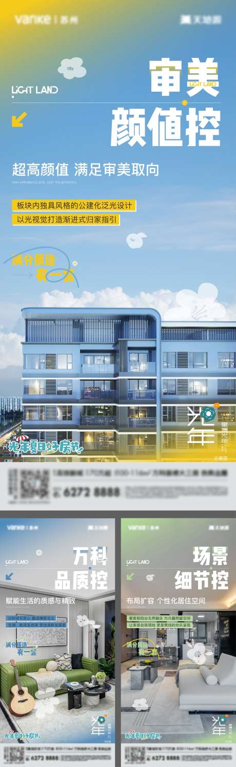 地产实景图系列价值海报-采灵感-https://www.cailinggan.com/