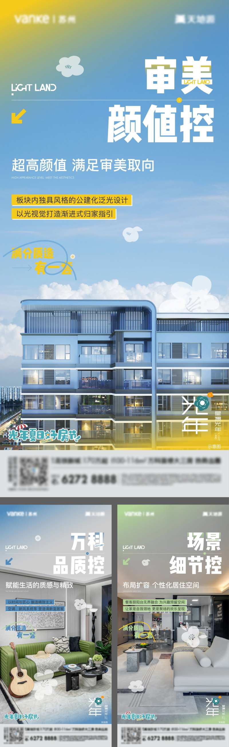 地产实景图系列价值海报-采灵感-cailinggan.com