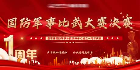 比武大赛-采灵感-https://www.cailinggan.com/