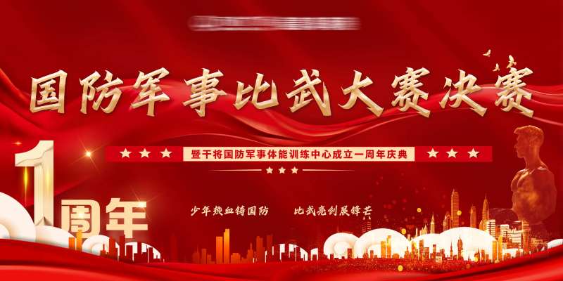 比武大赛-采灵感-cailinggan.com