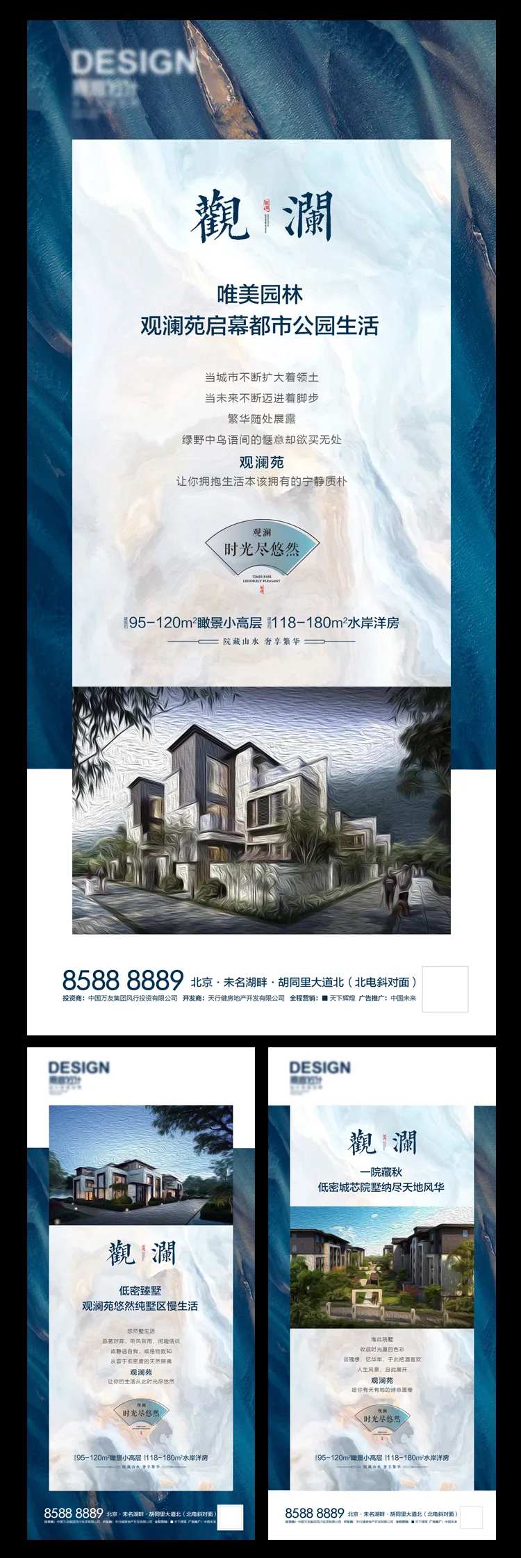 价值点墅境生活系列海报-采灵感-cailinggan.com