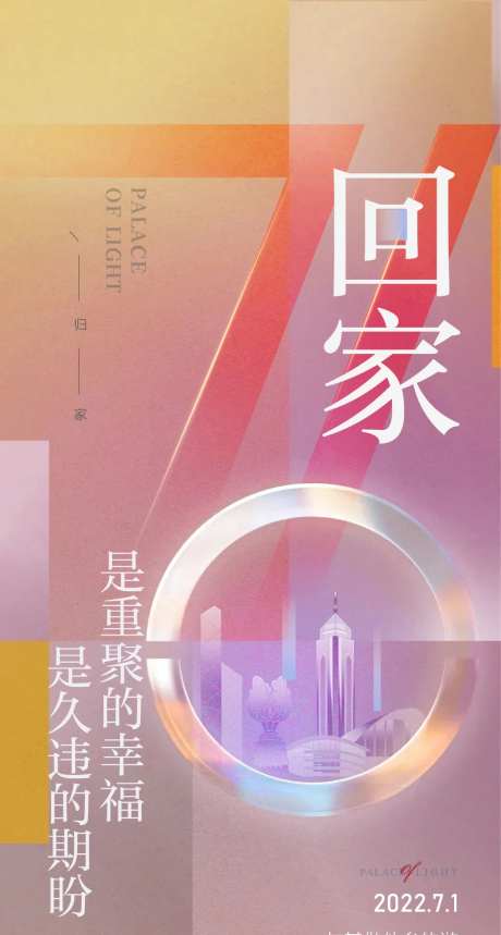 香港回归海报-采灵感-https://www.cailinggan.com/