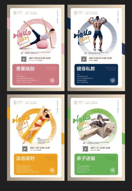 地产活动画架海报-采灵感-https://www.cailinggan.com/